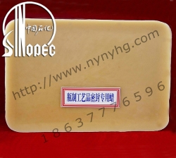 新疆瓶制工藝品密封專(zhuān)用蠟